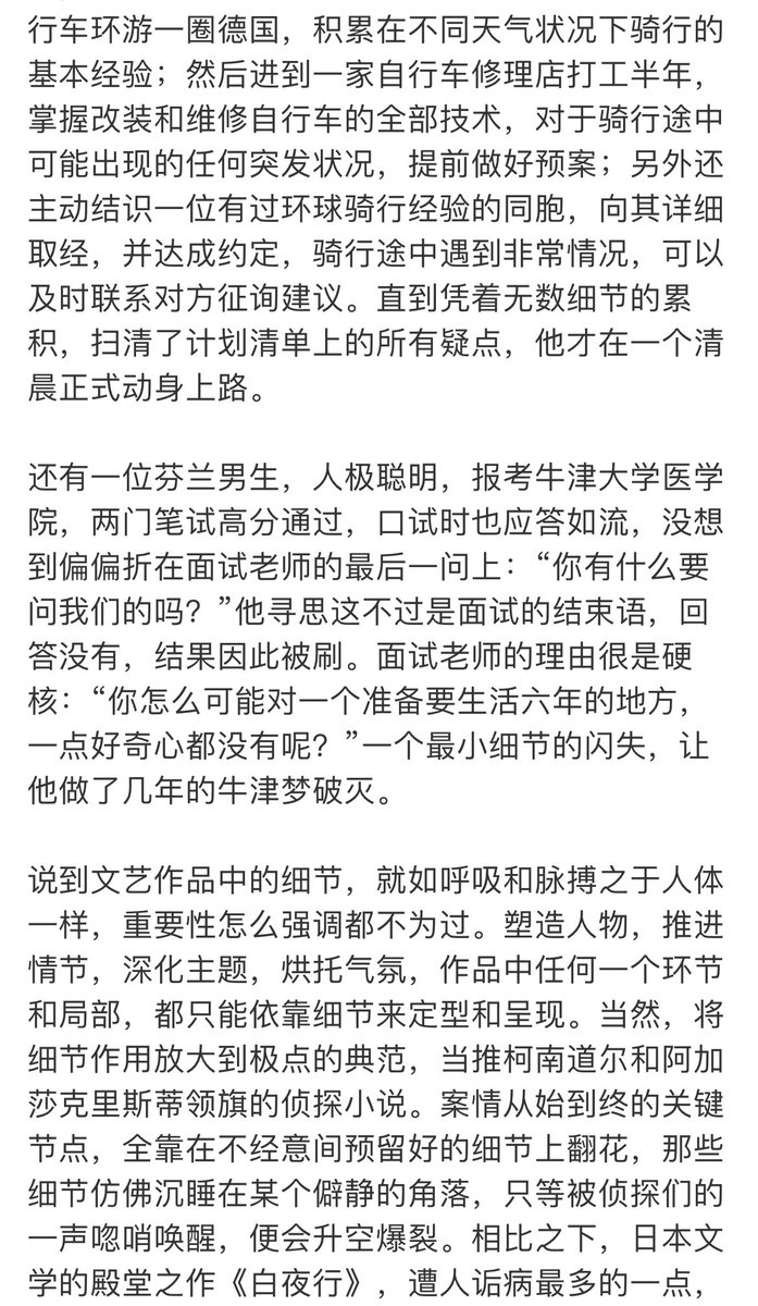 Pandazhq's tweet photo. 都是细节 https://t.co/I3PPBLTIgx