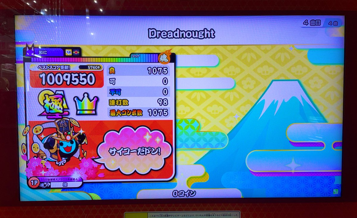 DaN_614's tweet photo. Ⅰ．現A+ 4曲全良！！！！！！！

「美しく忙しきドナウ(裏)」
「彼は誰時の誘惑(裏)」
「Dreadnought(裏)」
「メタナイトの逆襲メドレー(裏)」 https://t.co/rKiZDuYxBH