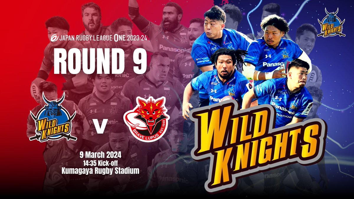 It’s GAME DAY! 🔥 Wild Knights are ready for battle ⚔️ 2024年3月9日14:35KO #NTTリーグワン 2023-24 第9節 v #東芝ブレイブルーパス東京 熊谷ラグビー場 熱い応援をよろしくお願いします！💙 #SPWK | #埼玉ワイルドナイツ