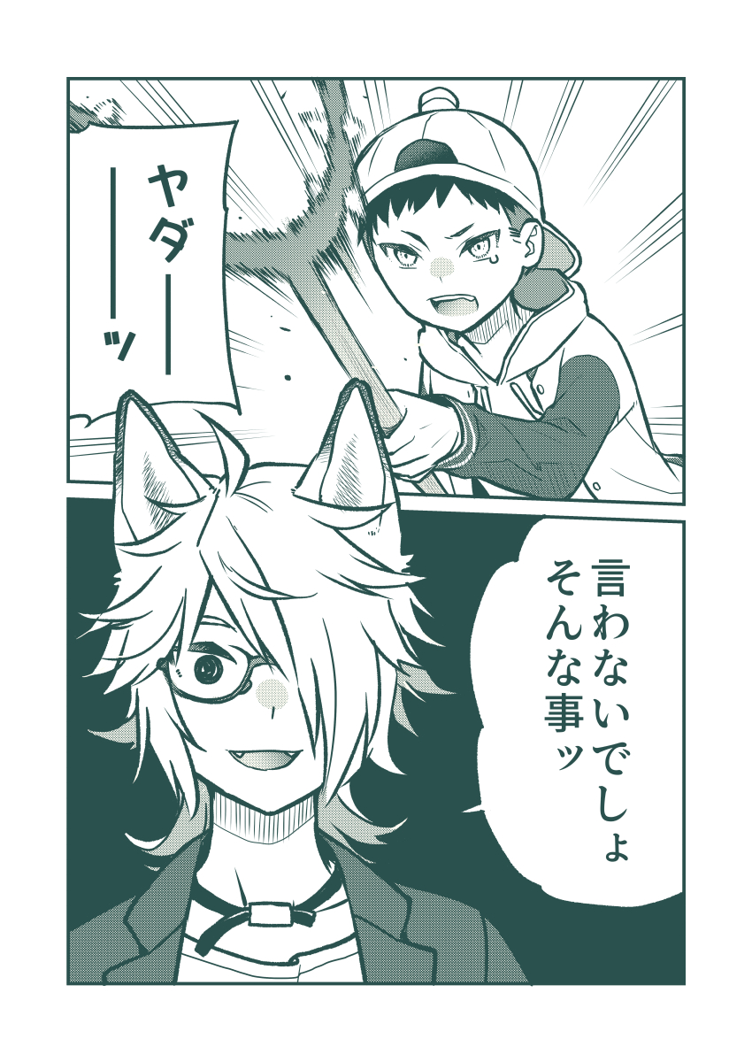 ちいかわパロ漫画
今回のお話見てたらふと頭をよぎっちゃったので描いてみました～
アンジョーは言いそうだけどコーサカは言わないかもしれない…
 #MZMart 
