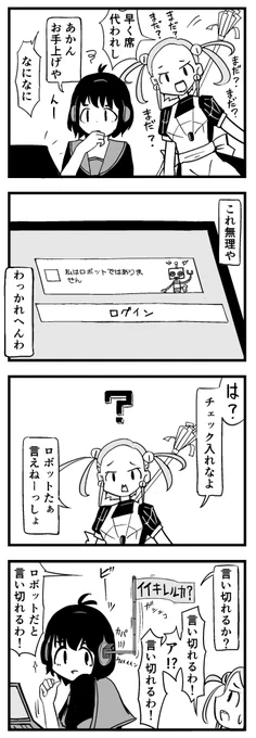 ミドリムシ～～～ 