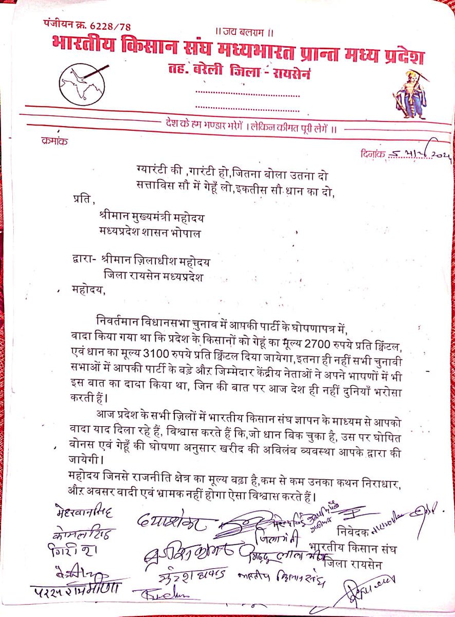 आदरणीय @narendramodi ji @AmitShah ji आज दिनांक तक किसानों को 2700/ खरीदी के आदेश जारी नही किए गये आपके समक्ष विधानसभा चुनाव में घोषणा की गई थी @CMMadhyaPradesh @CollectorRaisen @BJP4MP @BJP4India @AgriGoI