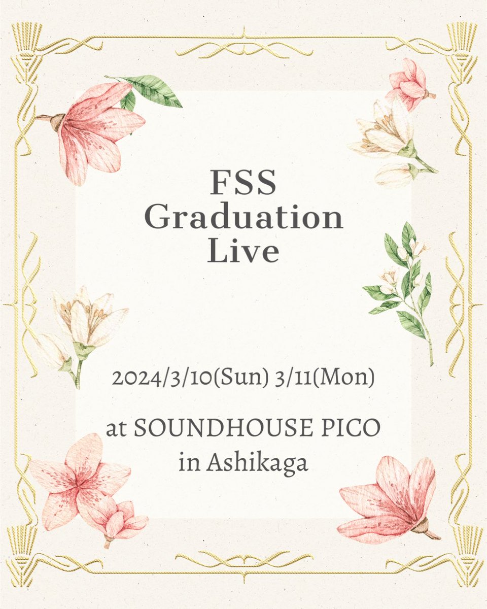 FSS_890's tweet photo. ライブのお知らせです♪
こんにちは！白鴎大学FSS部です！！
3月10.11日に卒業コンサートを行います🌸
【日時】2023/3/10.11（日、月）
【場所】栃木県足利市 SOUNDHOUSE PICO https://t.co/yZ9wsAb5Lh