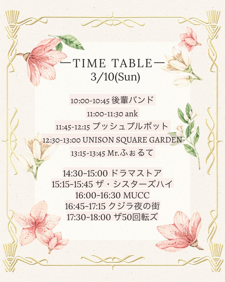 FSS_890's tweet photo. ライブのお知らせです♪
こんにちは！白鴎大学FSS部です！！
3月10.11日に卒業コンサートを行います🌸
【日時】2023/3/10.11（日、月）
【場所】栃木県足利市 SOUNDHOUSE PICO https://t.co/yZ9wsAb5Lh