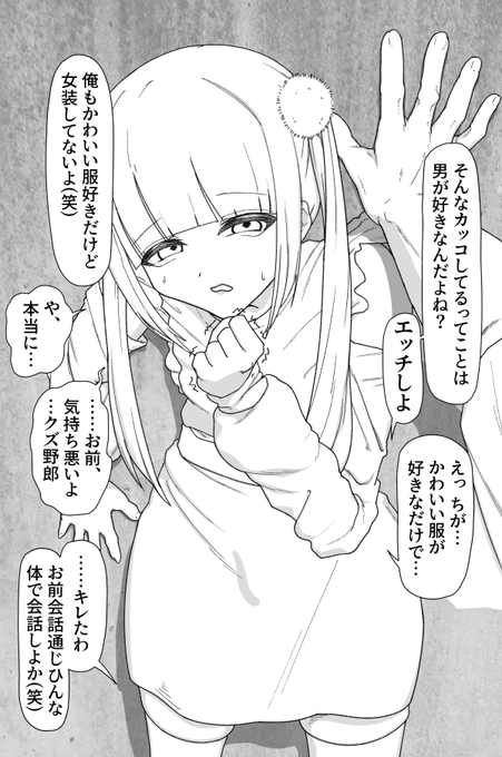 男がなんでそんなカッコしてんの(笑) 