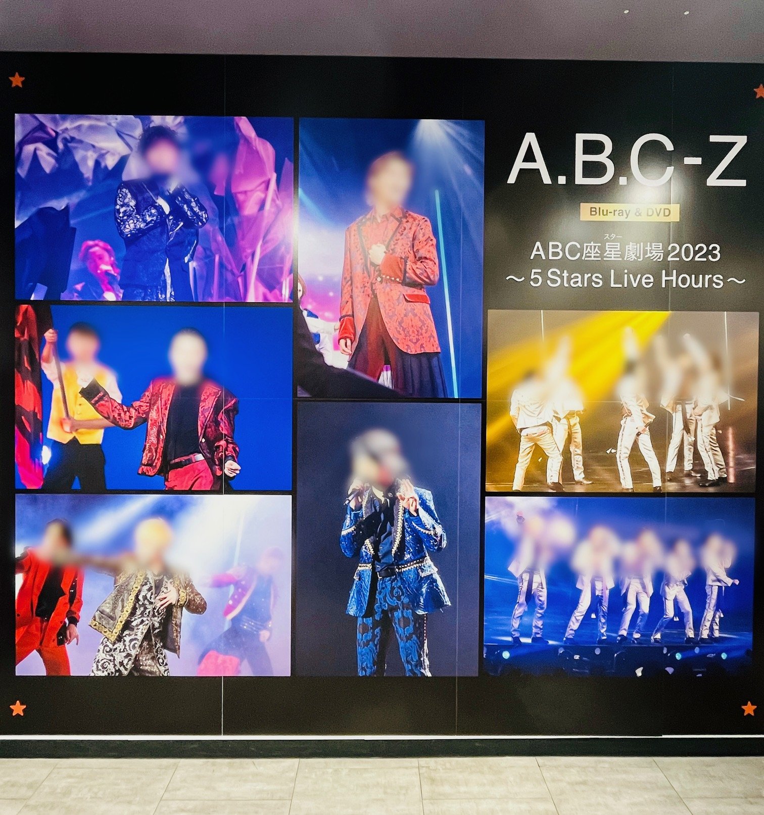 A.B.C-Z 箱入り グッズセット [難小]