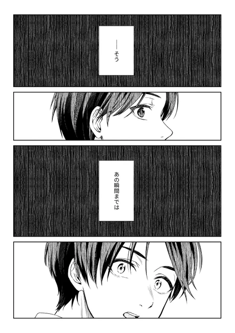 つづく (4/4) 