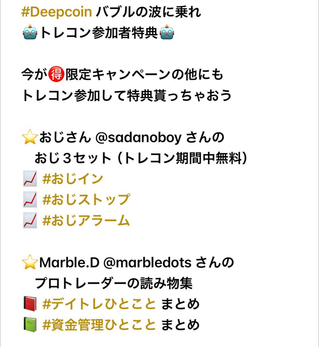 rikazousan's tweet photo. #Giveaway   #Deepcoin トレコン開催‼️
2名　20 USDTか2000   #PayPay配布
✅私フォロー&amp;この投稿＆引用元ををRT
⏰3/20中
以下🔗から登録の方の追加特典
https://t.co/0NMWRKTfRY
『トレコン挑戦！💰応援キャンペーン📣』
私からの🉐特典と参加賞🎁
詳細は画像にて😉

登録後U🆔を✉️下さい
㊙️OCご招待 https://t.co/1qPce96ycc