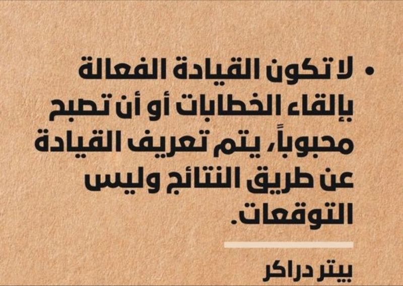 #صباح_الخير #القيادة_الفعالة #الوظايف_التعليميه
