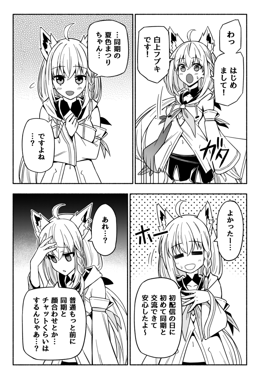 フブちゃんが「再起動」したときに描いた奴(1/2)
※リプに続き

 #再掲したらフォロワーが増えるらしい 