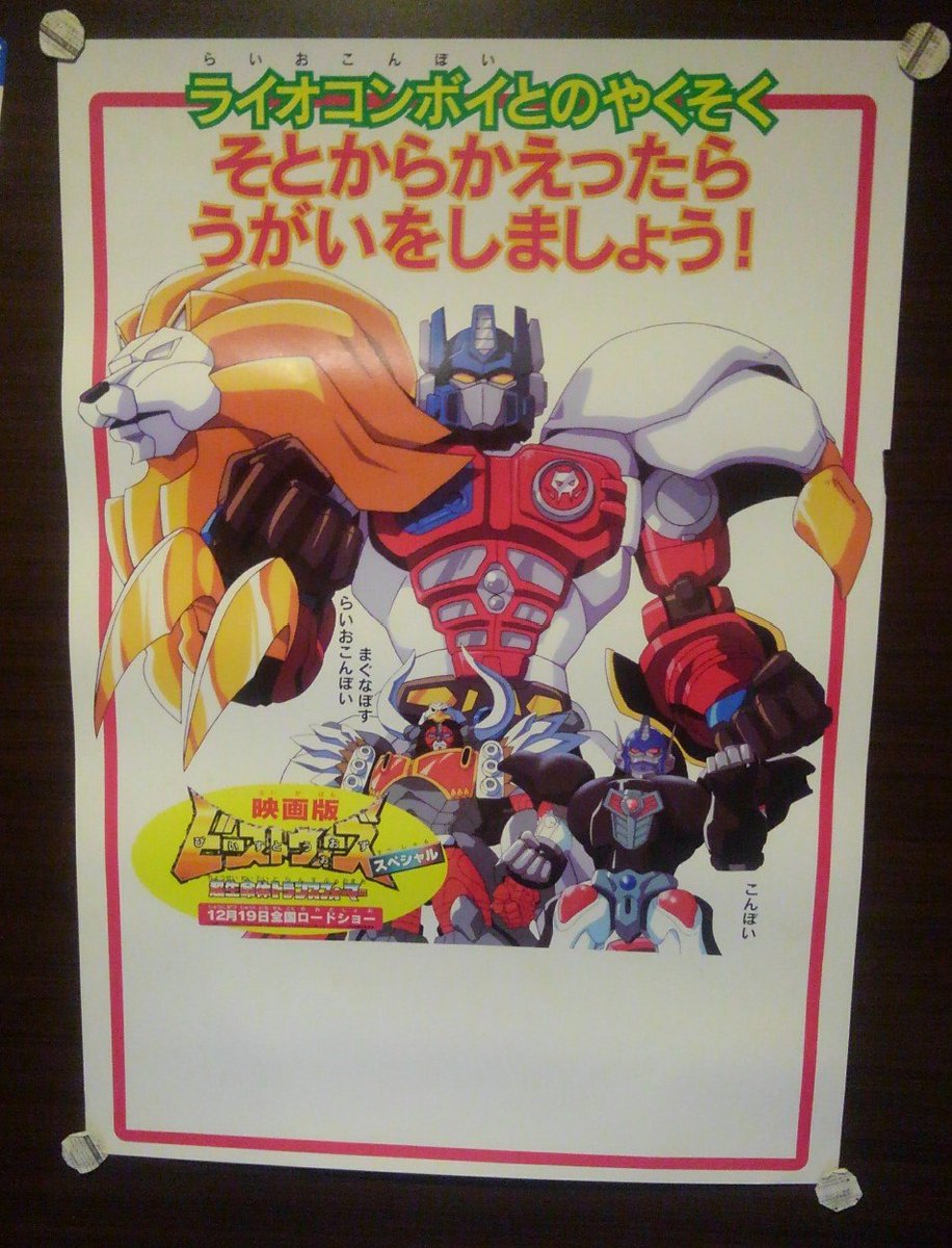 一緒にこんなポスターも出てきました。当時使用されていたのを覚えて