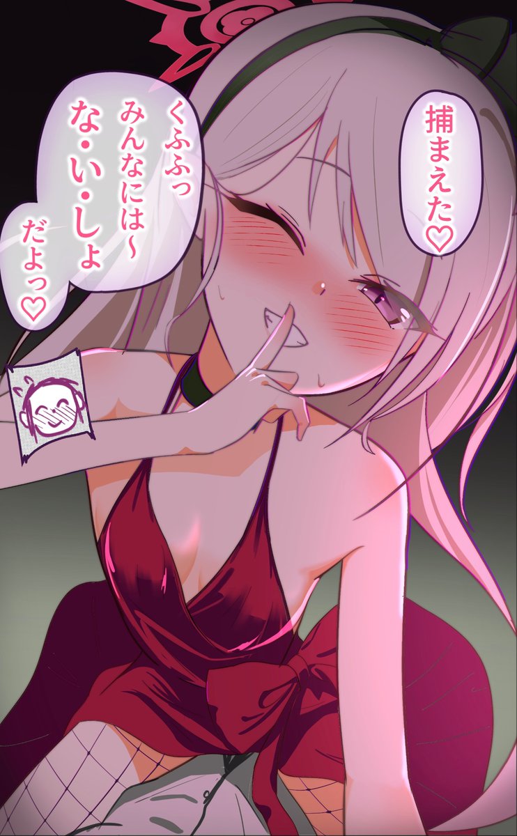 イベント後、ムツキに"良いこと"されたいの絵
#ブルアカ 