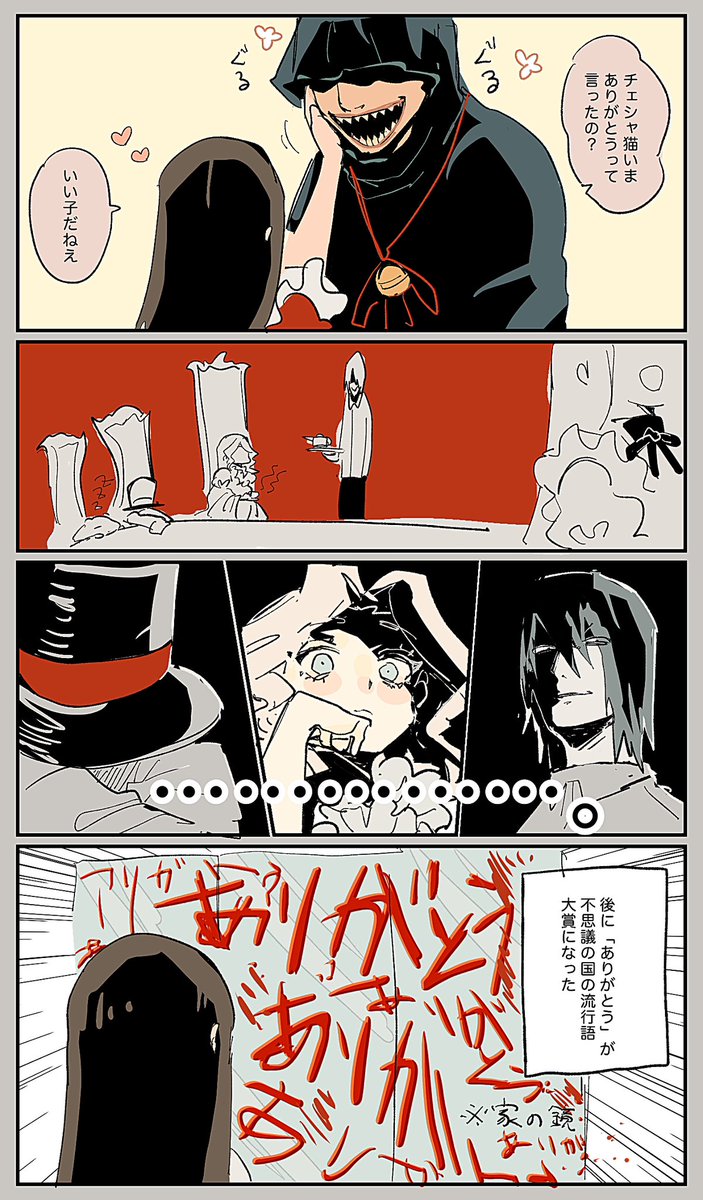 歪アリパーリー 
