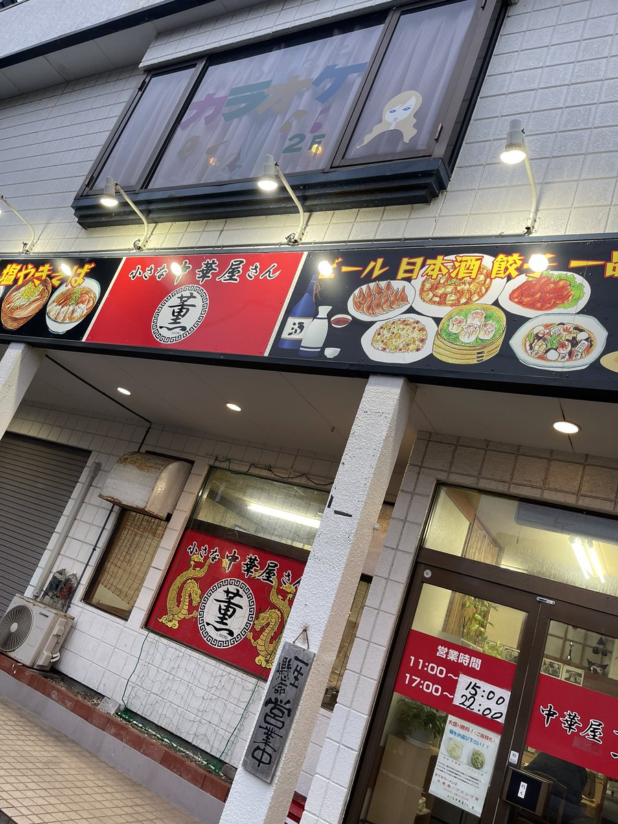 お疲れ様です 今日は薫さんでラーメン+玉子チャーハンセットをいただいてきました 久しぶりだったけど「元気だった？」って言ってもらっちゃって ...