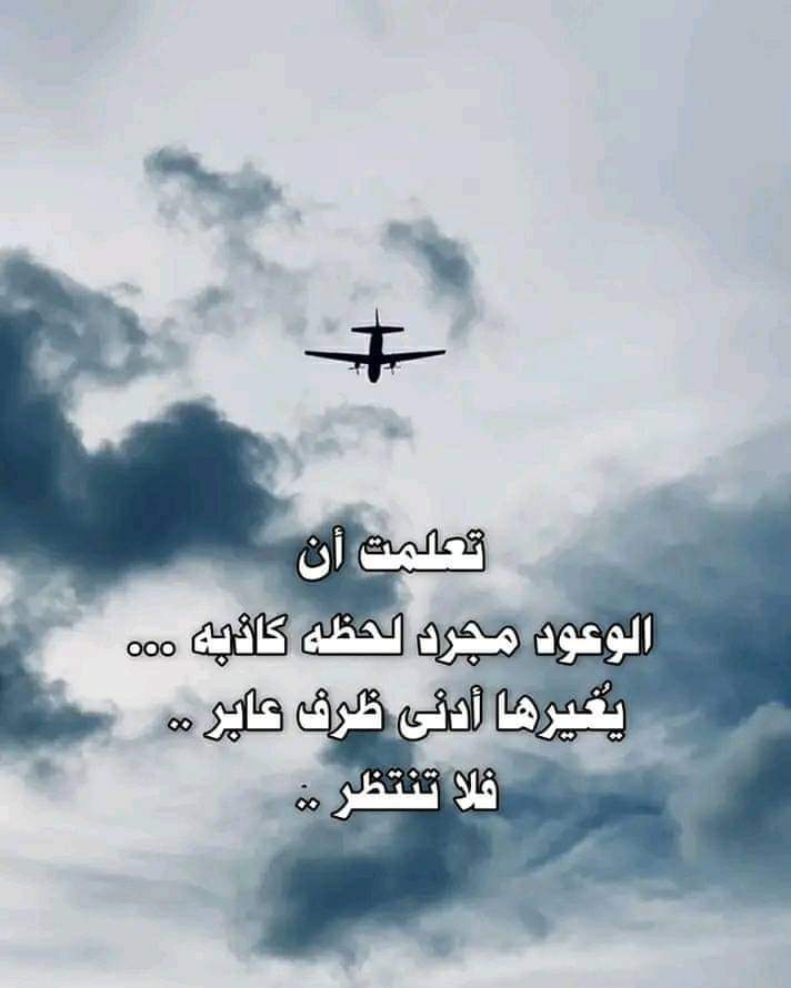 WalidElgoh2784's tweet photo. تعلمت إن الوعود مجرد لحظه كاذبه ..
يُغيرها أدنى ظرف عابر ..
فلا تنتظر .. https://t.co/yVc07afmiS