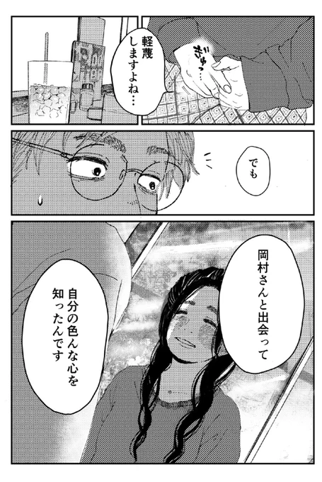 あなたと出会って 自分が自分になれた

(1/5) 