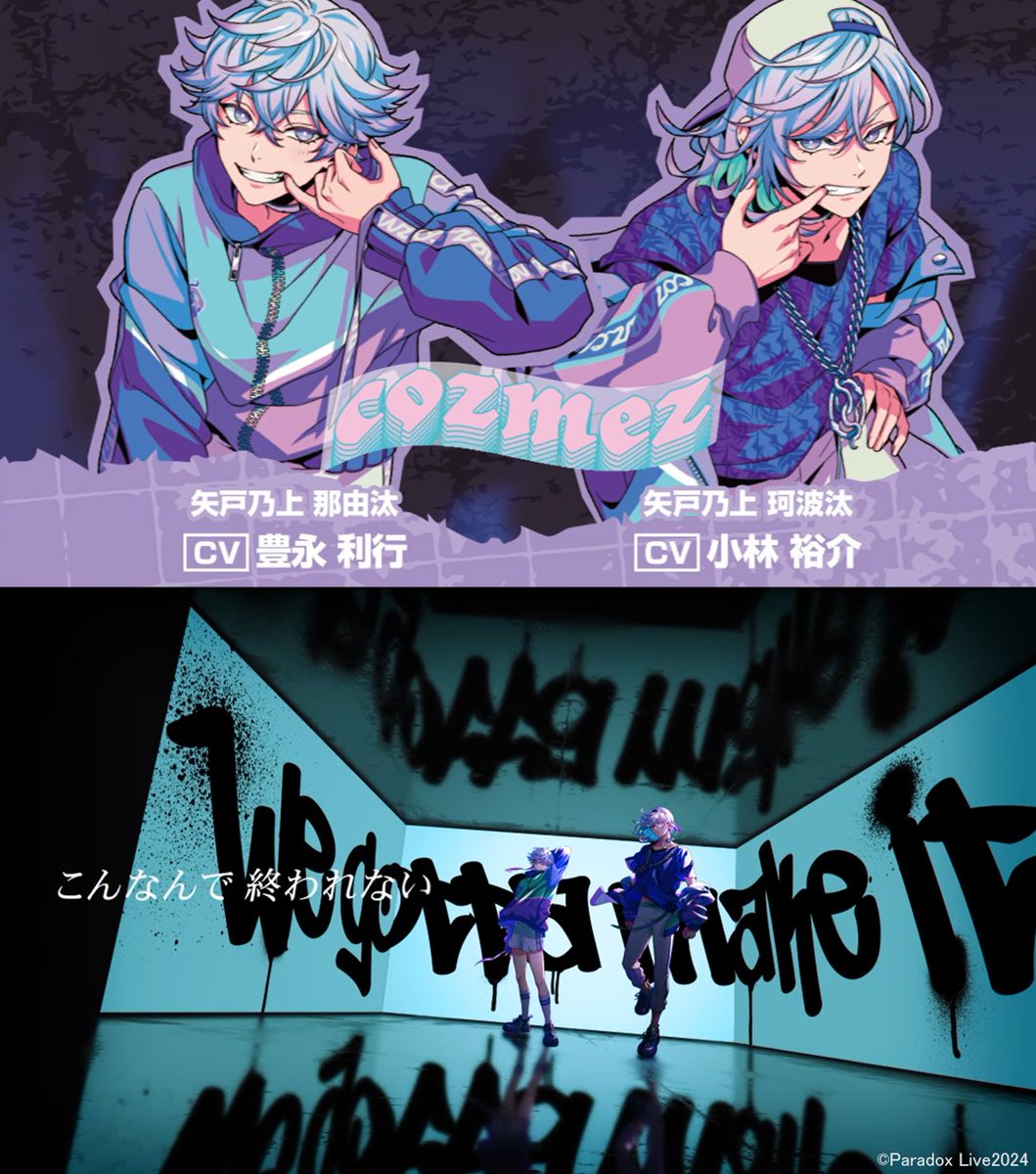 ◤ 𝐀𝐍𝐓𝐇𝐄𝐌 ⠀⠀#cozmez 新曲MV公開中🐍◢ 『Make it』 🔽YouTube