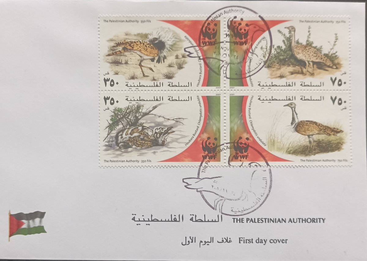 Palestine 2001 #birds #stamps #FDC #philately