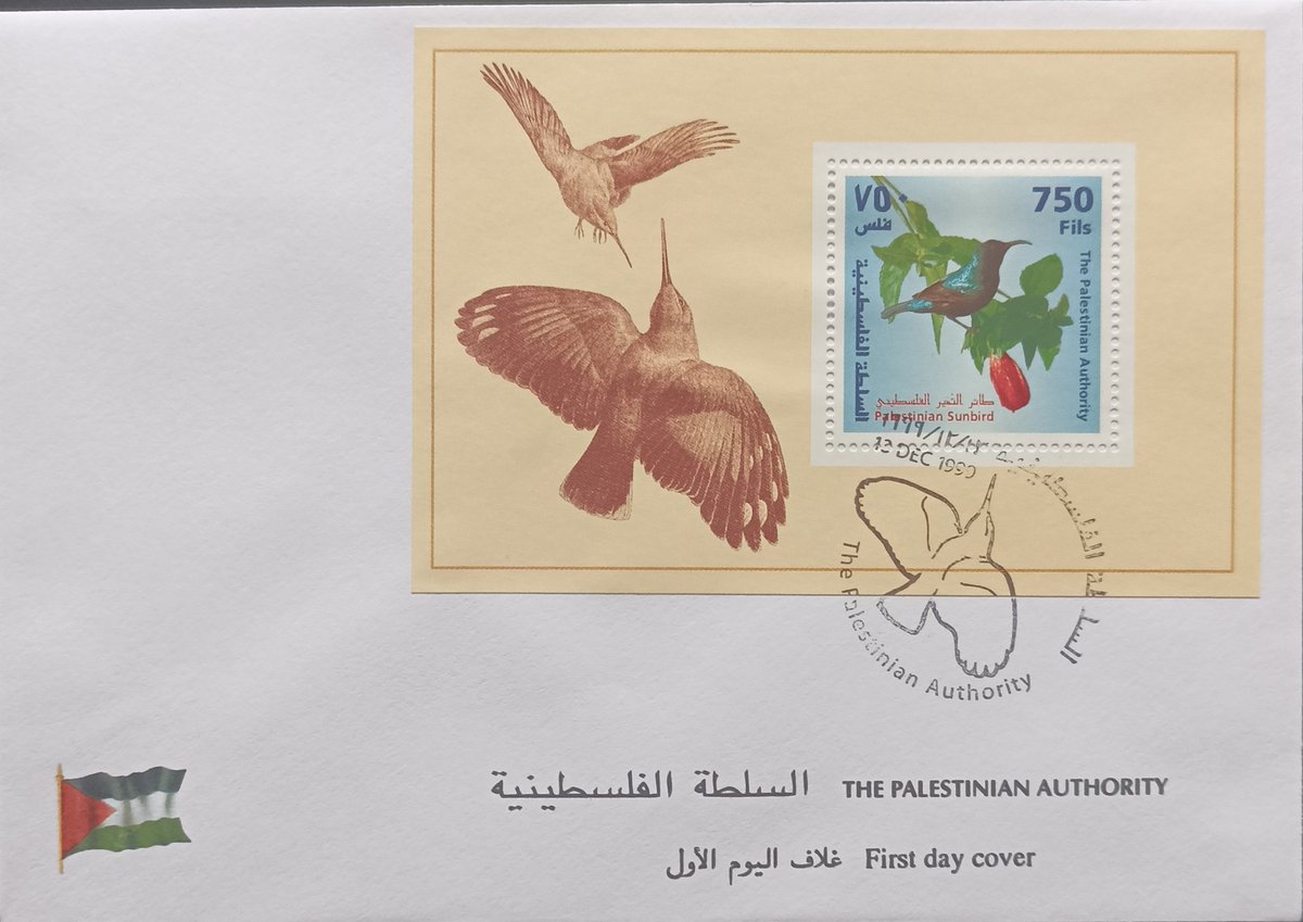 Palestine 1999 #birds #stamps #FDC #philately