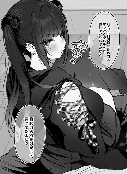 他の女の子と話してたら推しの地雷系キラキラコンカフェ嬢に嫉妬されて搾り取られる話 