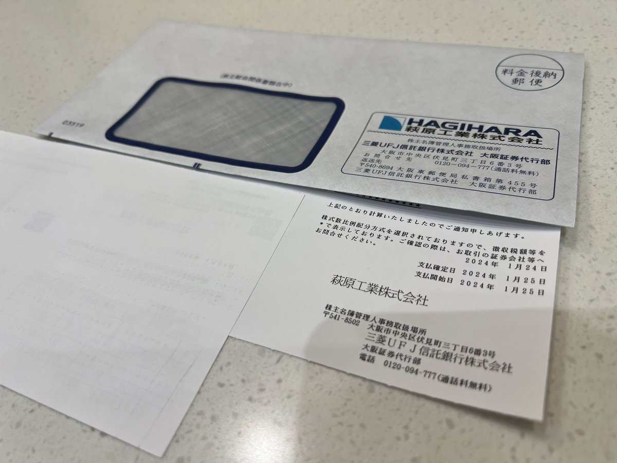 kate_thx's tweet photo. 【日本株配当金｜萩原工業 (7856)】💹 
#萩原工業 から #期末配当 に関する書類が届きました！ 
第61期 #期末配当金 は、1株あたり25円です！
(#配当利回り 3.29％)

https://t.co/gNIikdpEIV 

#配当金  #日本株 https://t.co/jRMFinuw5Y
