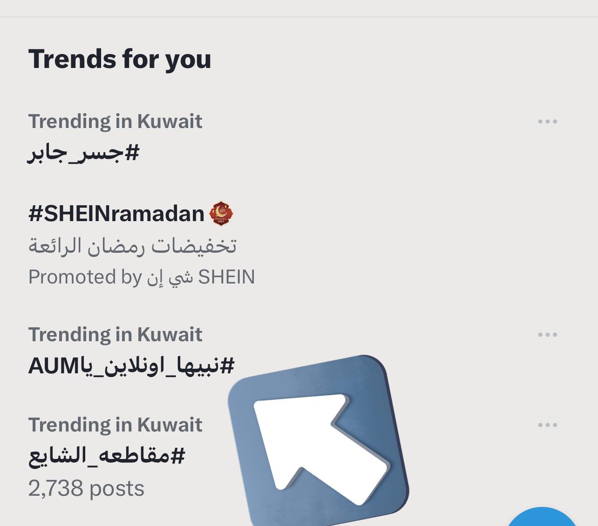 MJB4You's tweet image. الهاشتاق للحين ترند بالكويت 
وباذن الله بتلتفت الغالية لمطالب طلبتها
@Official_AUM 
#نبيها_اونلاين_ياAUM