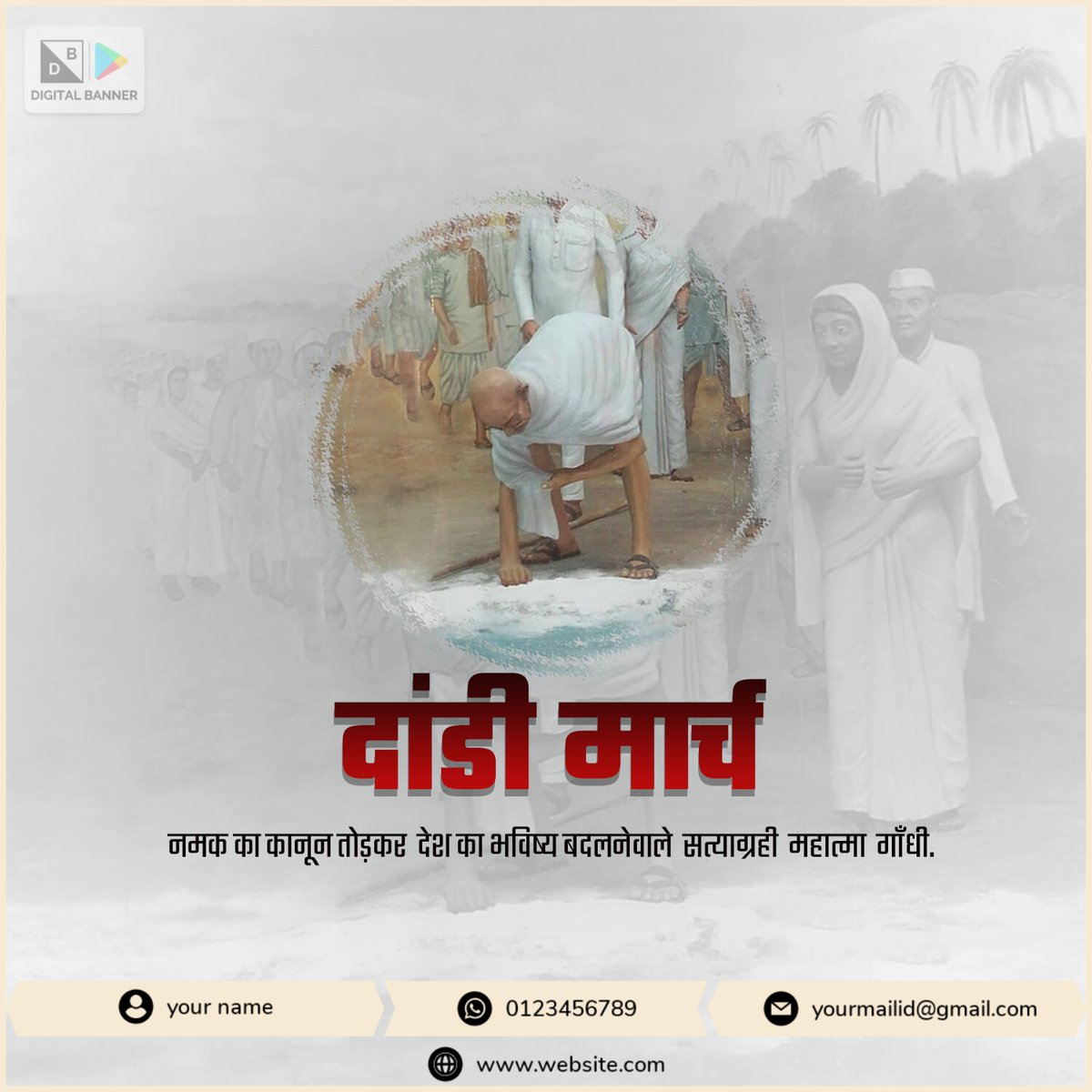 At Dandi, we stand not just for salt but for the soul of our nation. 🧂🕊️ #DandiSpirit

Download 🖼️Images & 🎥Video For Dandi March By Using Digital Banner Application.

#DandiSatyagraha #SaltMarch #GandhisProtest #NonviolentResistance #FreedomStruggle #IndianIndependence