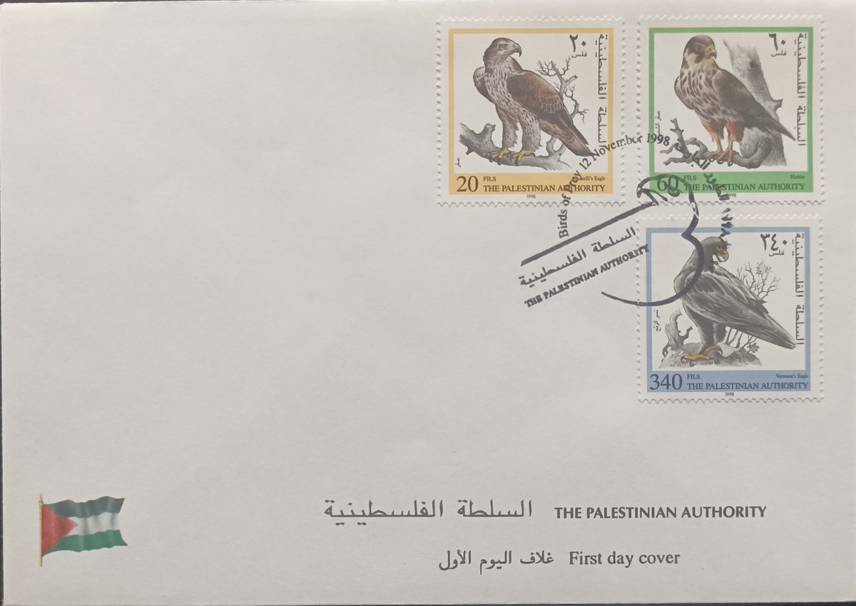 Palestine 1998 #birds #stamps #FDC #philately