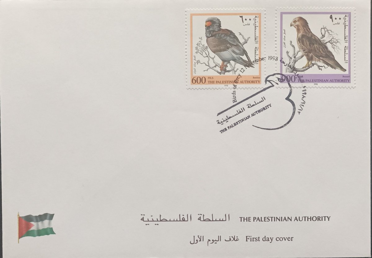 Palestine 1998 #birds #stamps #FDC #philately