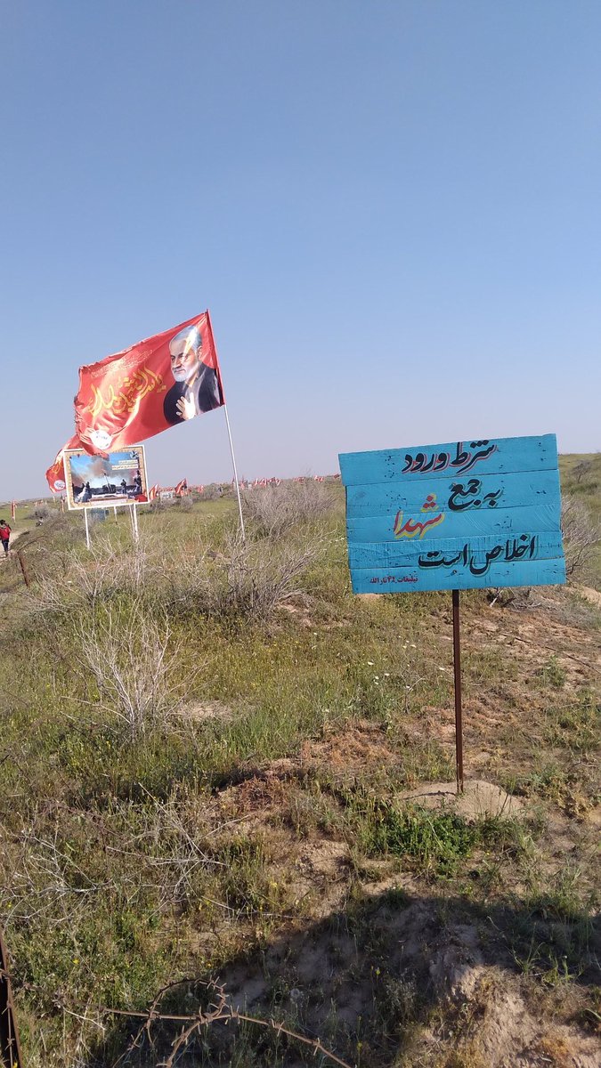 ولی اردوی راهیان نور یک چیز دیگه ست...