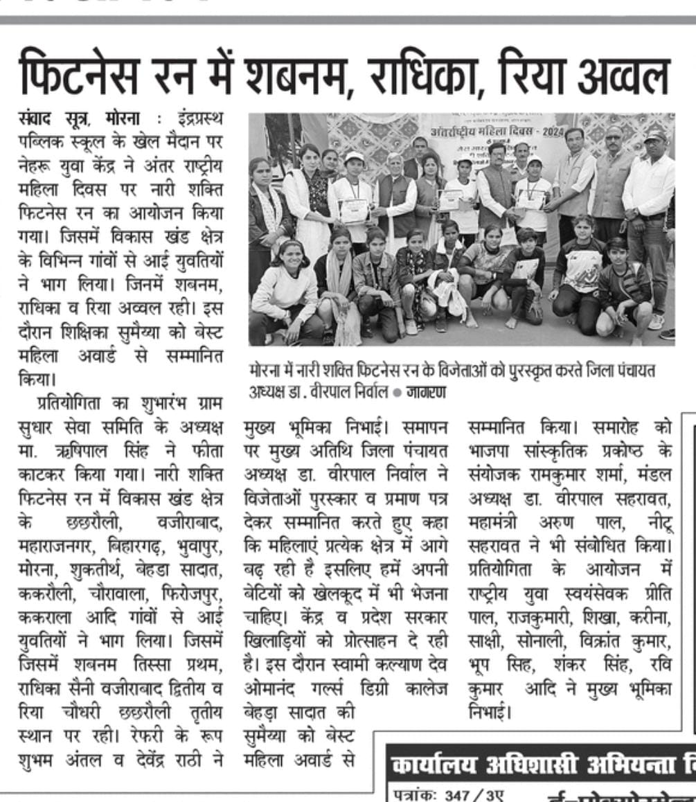 Press clipping