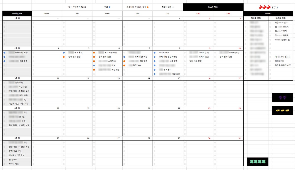 나도 워낙 즉흥적 인간이라.. 요즘은 밀리는 기분이 들거나 할 일이 머릿속에만 대충 펼쳐져있고 관리 안 되면 초조해져서 최근엔 이것저것 쓰고 정리해두려는 편인데 이 트윗 보고 나름대로 한 달 정리 표 만들었다..
조금 의욕 관리도 되는 것 같음