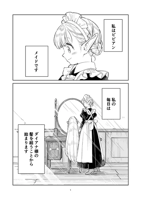 【ゆるエルフ23話】 人類滅亡後の世界でゆるりと暮らす、エルフの女の子達の日常の漫画です(1/3)    #ゆるエルフ #漫画が読めるハッシュタグ 