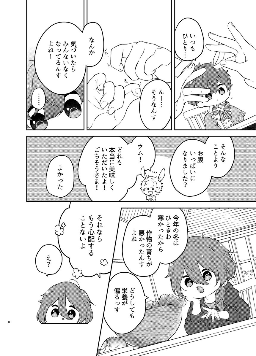 cd177c's tweet photo. ✦ 𝓝𝓮𝔀 ✦

ロング☆ロング☆スプリング

3/17ブリデ新刊
A5 24p ¥400（会場頒布価格）

道に迷ってしまったフラッフィーバニーと森に住むニキの秘密のお話🐰ニキひい🐰
⚠️一部明るくない表現があります

---

🐯通販🐯
https://t.co/4ZsglYof5z https://t.co/6NnBxrBpuQ