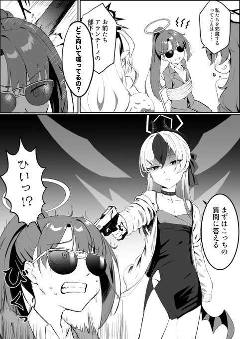 便利屋イベントのカヨコ良かった…
#ブルーアーカイブ #ブルアカ 