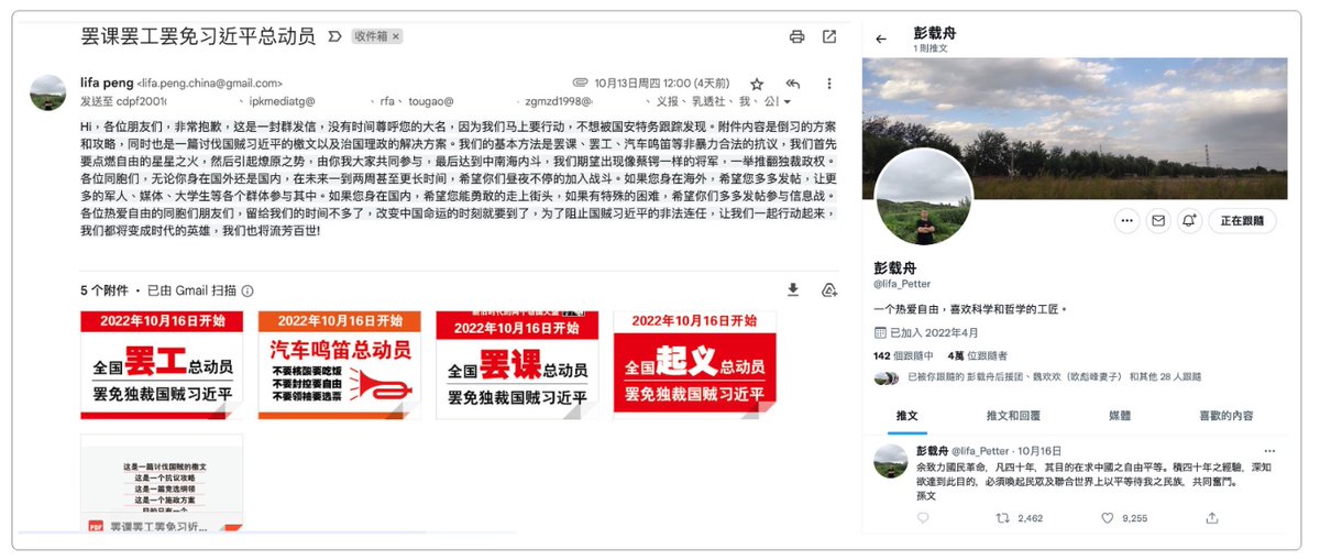 Spring02060527's tweet photo. #彭立发：北京四通桥倒习勇士
罪名：未知
近况：强迫失踪
2022年10月13日在四通桥上挂横幅：
"罢课罢工罢免独裁国贼习近平"等
之前给部分网站和知名异见人士发出《致全国同胞书》
此事件在世界各地掀起倒习之潮
亲人家属均被限制自由严密看管
疑似被羁押于北京西城区看守所 #良心犯 #一人一推 https://t.co/5duA5xwujm