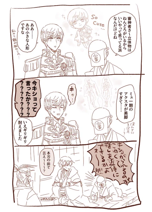 はなかげ📀発売記念に去年描いてたさにわと近侍のハートフル🫶🏻まんがでもあげるか……

⚠️自我強め顔なし審神者
⚠️ねんとミュのグッズの話してる
⚠️メタ 