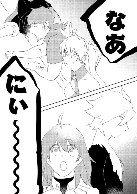 わし様vsオジサン 漫画リハビリ 