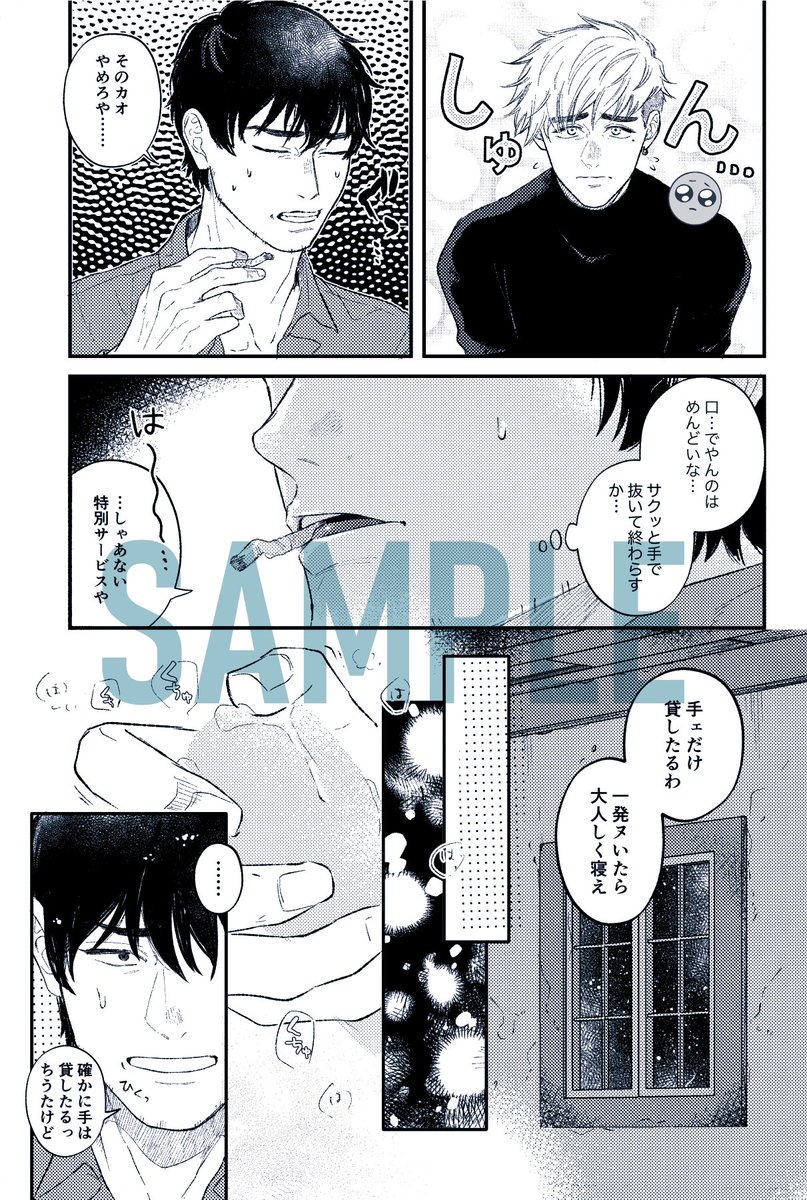 ❤️ゲストサンプル公開🖤
台牧台葬R-18アンソロジー『VoW to do！』    

台葬ゲスト
『お手を拝借』』/ タベ（<a href="/tabebet/">タベ</a>）