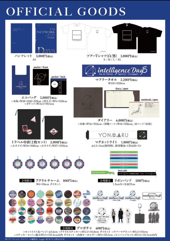 FANKS1987tkutkn's tweet photo. マグネットライトは、#DEVOTIONは🟥、#STAND3FINALは🤍。 #YONMARU は🟦なのかな。

#TMNETWORK #IntelligenceDay #FANKS https://t.co/HYDCyPLrmU