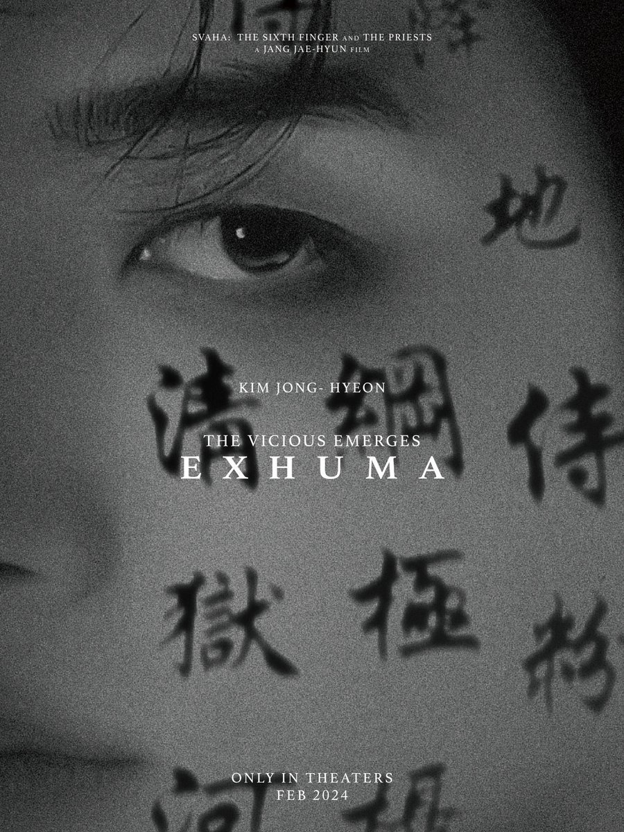 파묘 포스터 
#김종현 ver