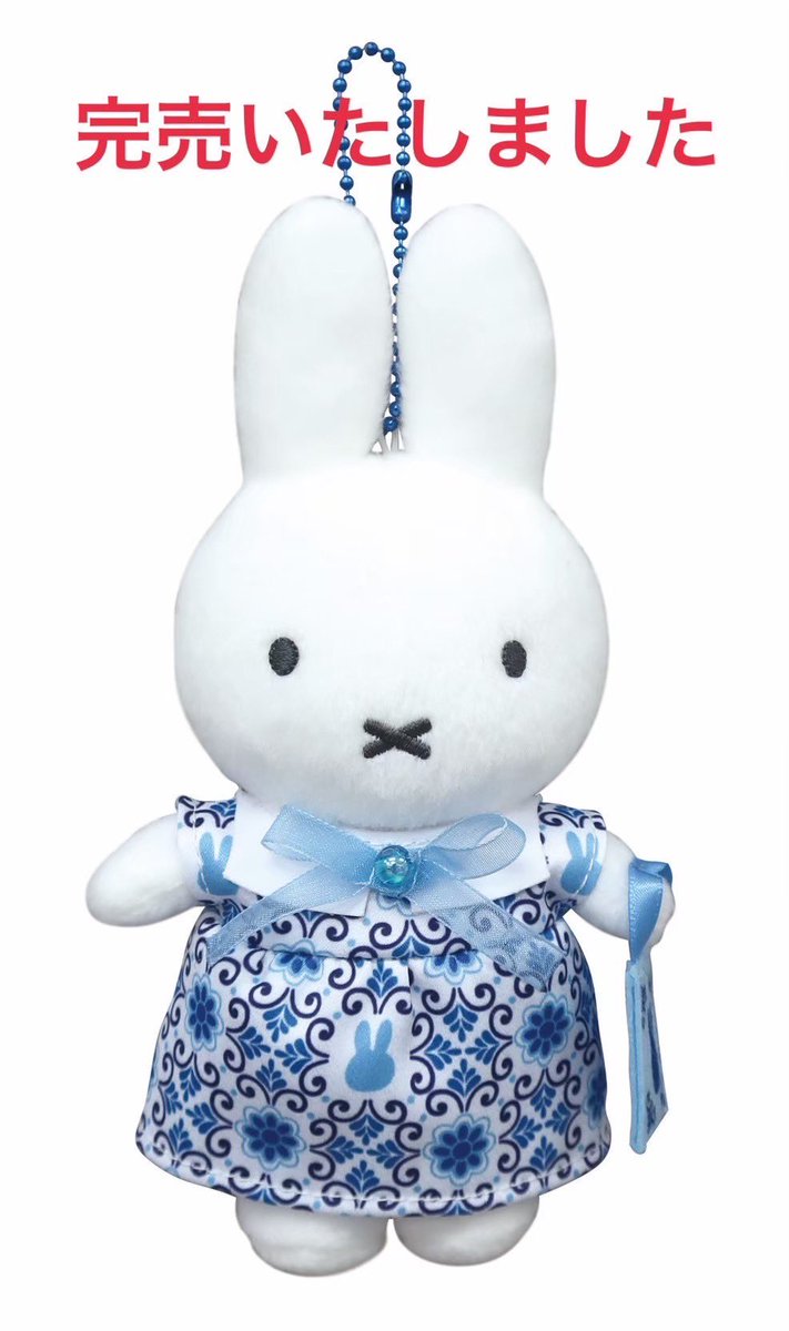 池袋会場】 デルフト柄のワンピースマスコット完売いたしました。 お手