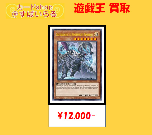 遊戯王 買取】 遊戯王 日本選手権 ショップ予選上位賞 Gatebridgeo the