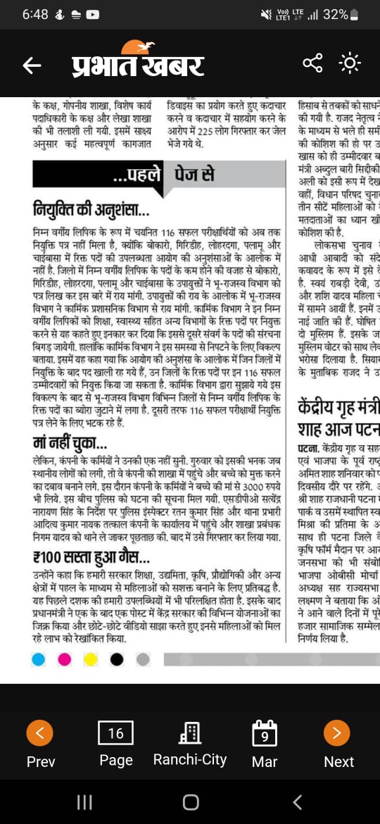Arbindk36976434's tweet photo. माननीय मुख्यमंत्री जी कृपया हम लोगों का  नियुक्ति पत्र आचार संहिता से पहले जल्द से जल्द देने की कृपा करें। राजस्व निबंधन भूमि सुधार विभाग द्वारा सारी प्रक्रिया पूर्ण कर ली है। कृपया दया करे दादा, हमलोग 9 महीना से बहुत ही मानसिक पीड़ित से ग्रसित है।
@ChampaiSoren https://t.co/cC5TrrDC7M