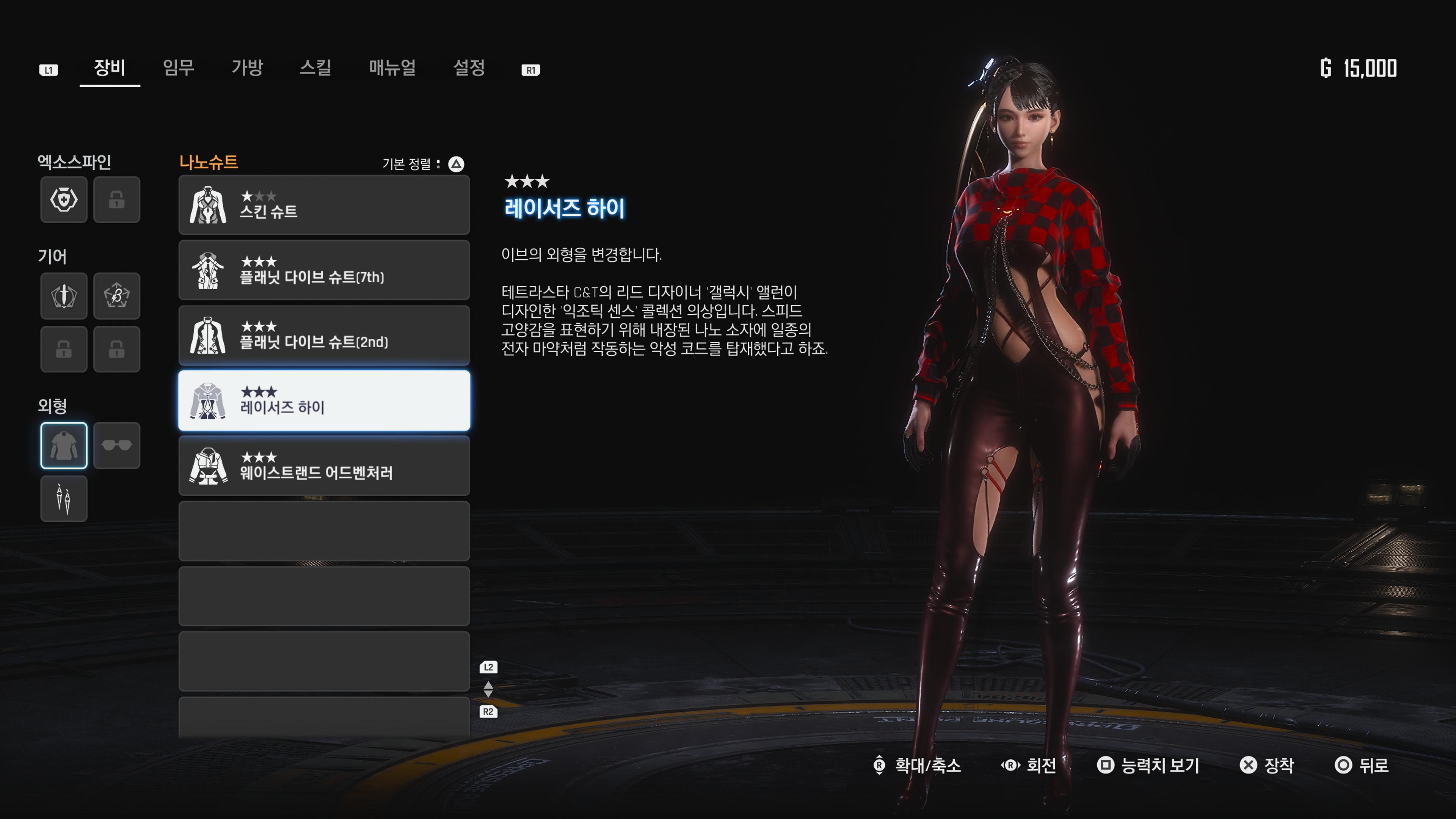 レビュー】2024年4月26日発売の「Stellar Blade（ステラー