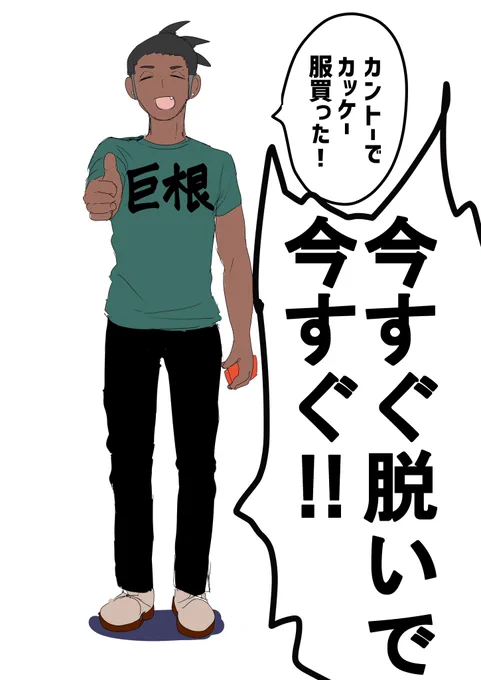 これは漢字をすべてカッコイイと思ってるバナさん 