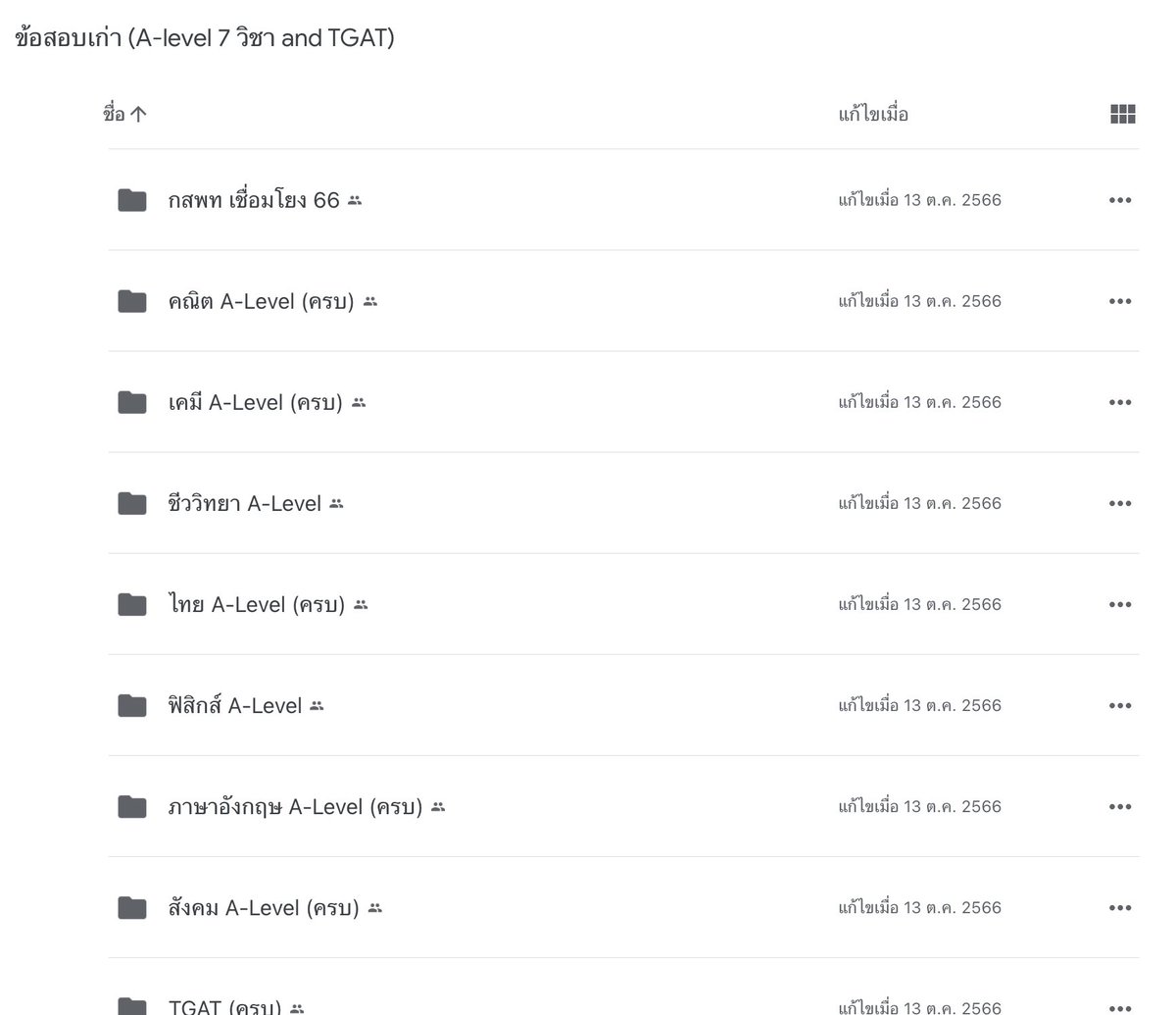 ไฟล์ข้อสอบเก่าทุกวิชานะคะ เผื่อมีคนหา มีพร้อมเฉลยค่ะ drive.google.com/drive/mobile/f…