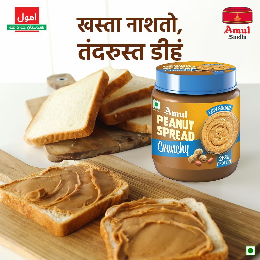 प्रोटीन सां भरपूर नाशतो

For a protein rich breakfast

#protein #breakfast #peanutbutter #peanutspread #amul #amulindia #amulsindhi #sindhi #sindhiculture #amulgirl