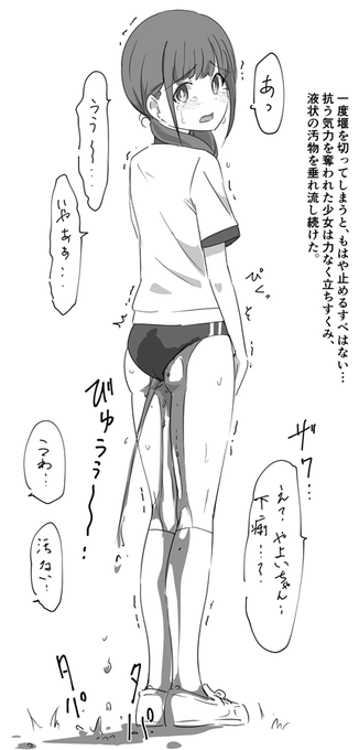 写真参考に練習描き。 