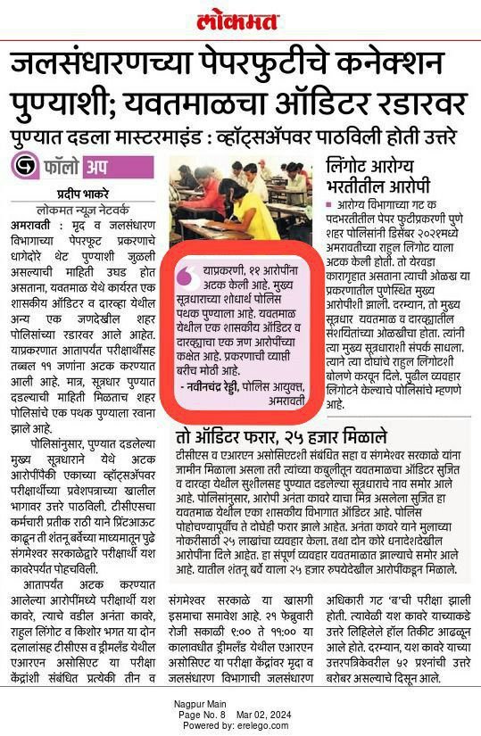 Speak4Engineers's tweet photo. @BaliramDoley @maha_governor @CMOMaharashtra @mieknathshinde @NANA_PATOLE @Dev_Fadnavis @AjitPawarSpeaks @atullondhe https://t.co/yEoYqjH9fv